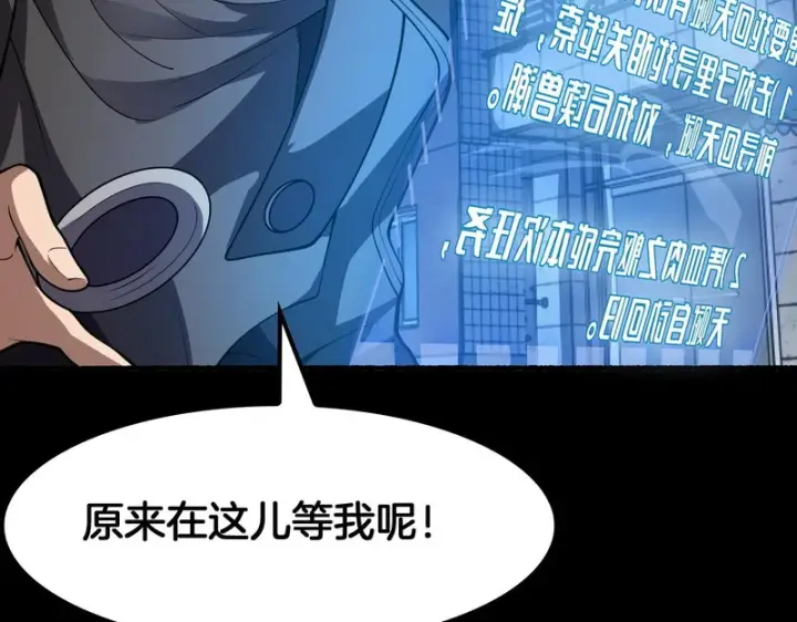 漫画《我屠尽万族！》第70话 试炼开启！第61张图