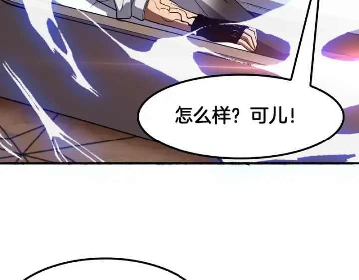 漫画《我屠尽万族！》第70话 试炼开启！第7张图