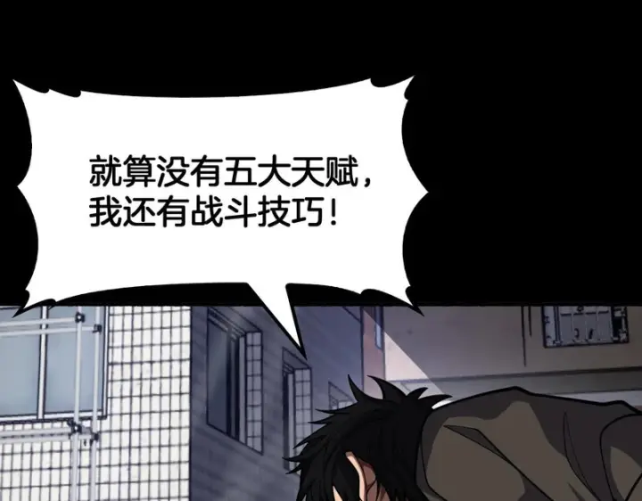 漫画《我屠尽万族！》第70话 试炼开启！第71张图