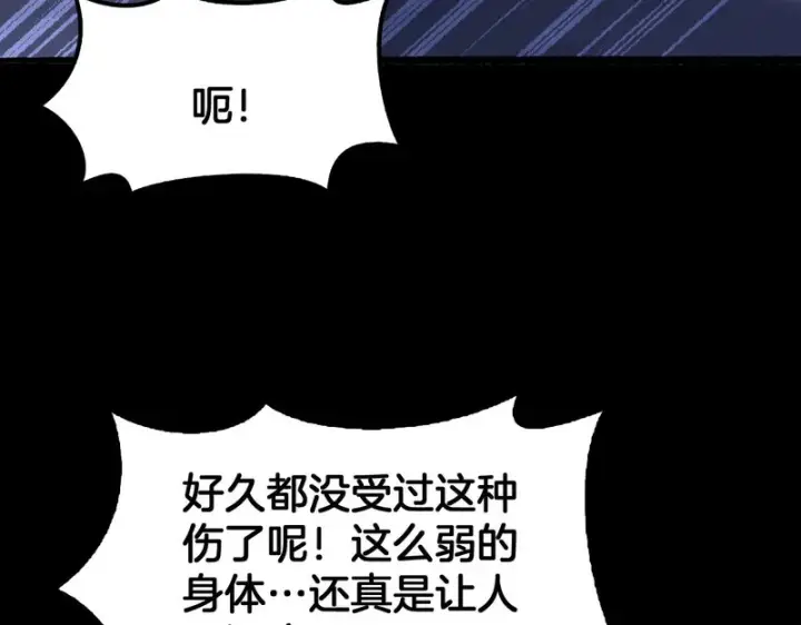 漫画《我屠尽万族！》第70话 试炼开启！第88张图
