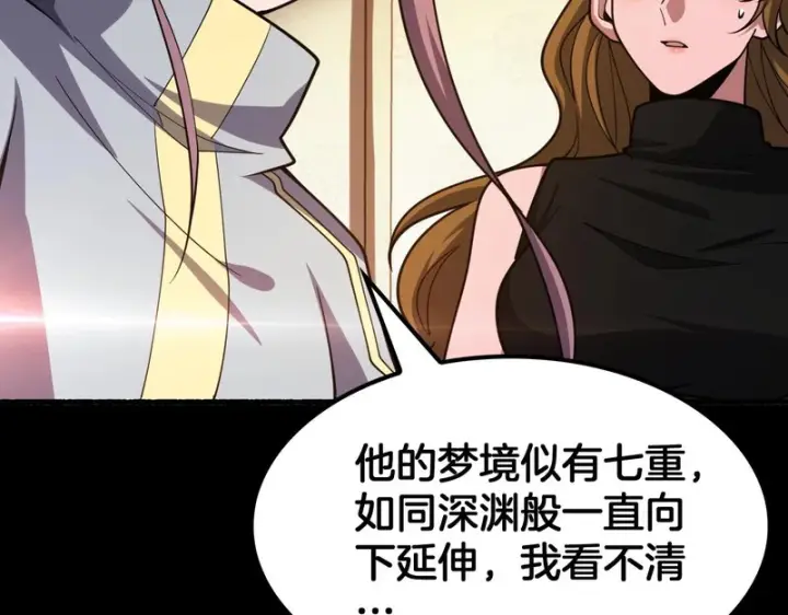 漫画《我屠尽万族！》第70话 试炼开启！第9张图