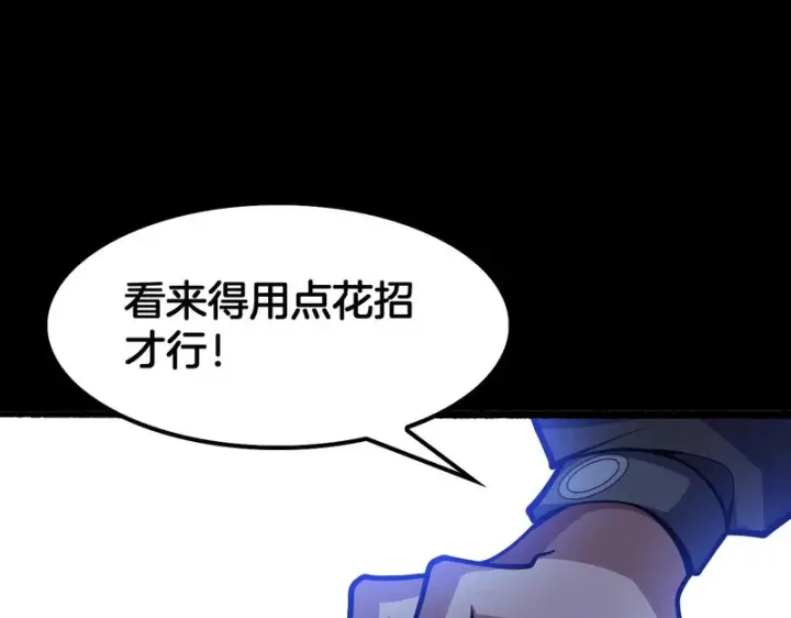 漫画《我屠尽万族！》第70话 试炼开启！第91张图