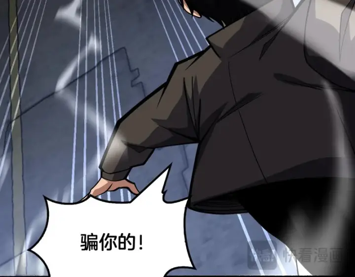 漫画《我屠尽万族！》第70话 试炼开启！第97张图