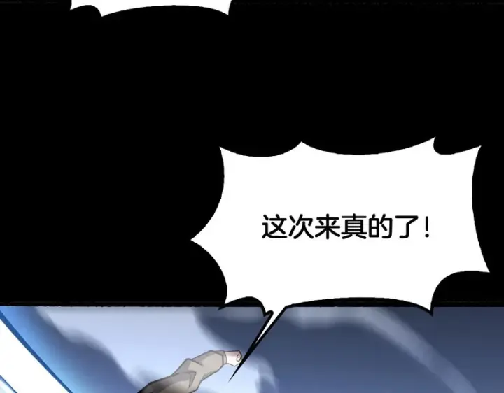 漫画《我屠尽万族！》第70话 试炼开启！第98张图