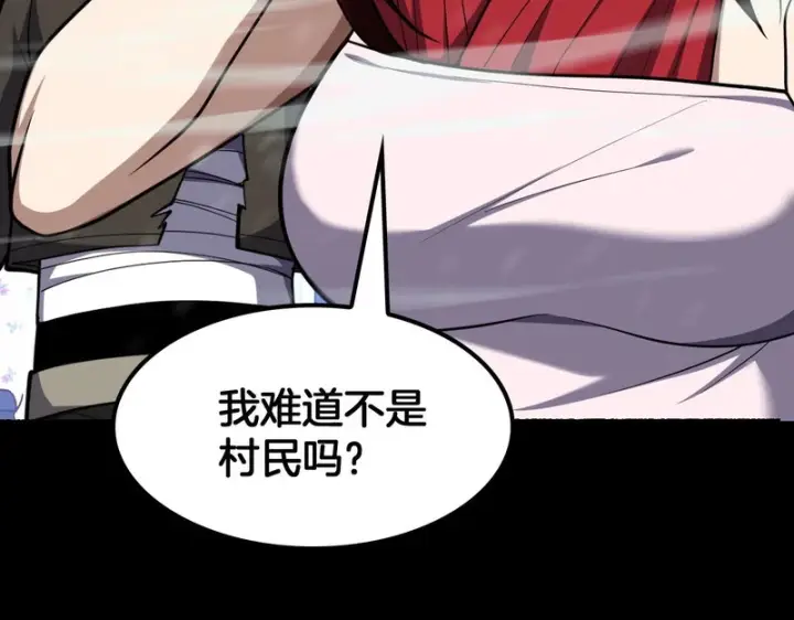 漫画《我屠尽万族！》第71话 结界封印第100张图