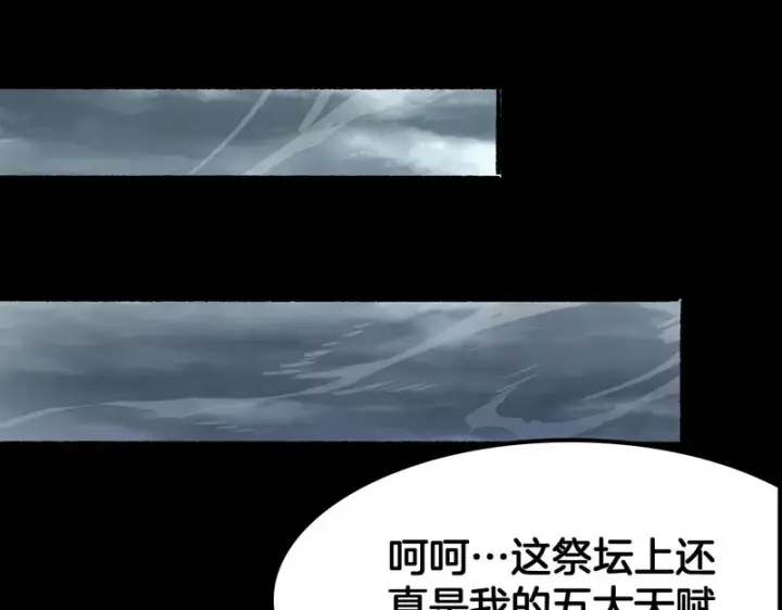 漫画《我屠尽万族！》第71话 结界封印第101张图
