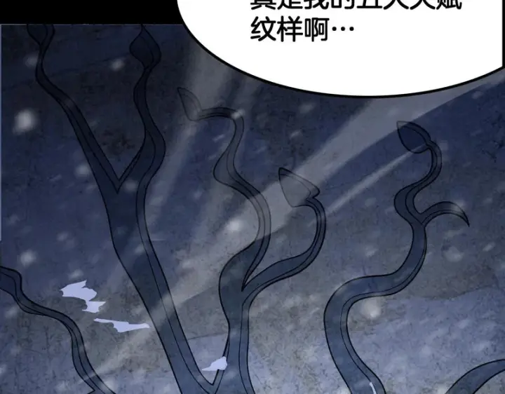 漫画《我屠尽万族！》第71话 结界封印第102张图