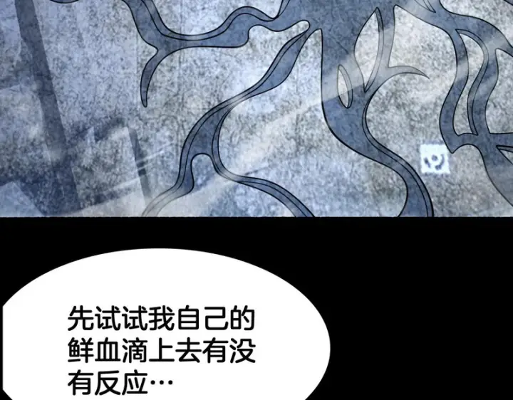 漫画《我屠尽万族！》第71话 结界封印第104张图