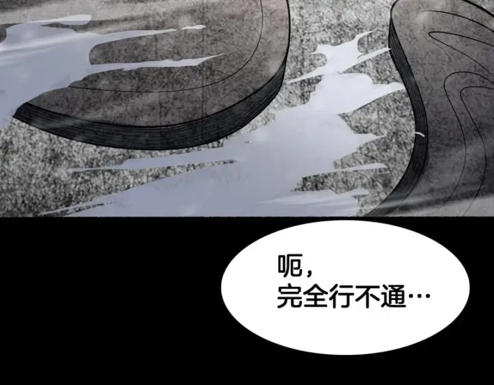 漫画《我屠尽万族！》第71话 结界封印第108张图