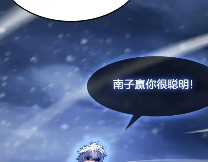 漫画《我屠尽万族！》第71话 结界封印第115张图