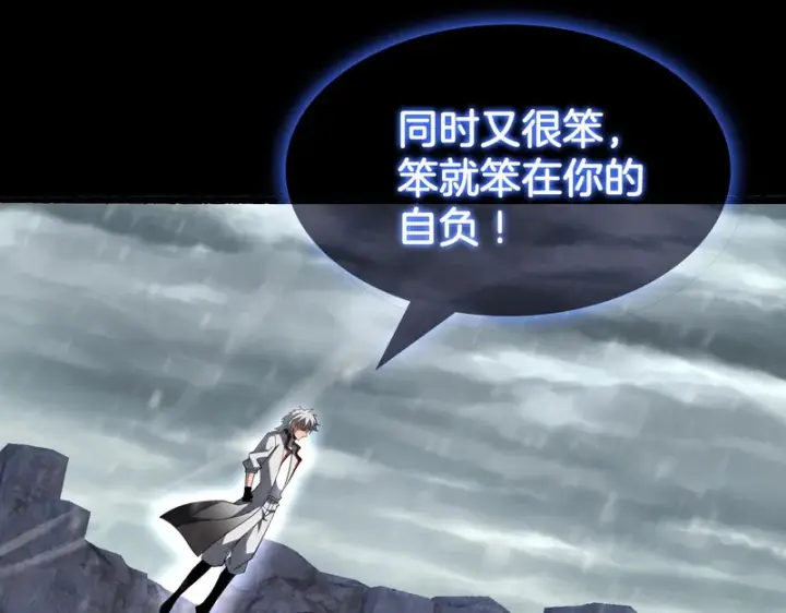 漫画《我屠尽万族！》第71话 结界封印第119张图