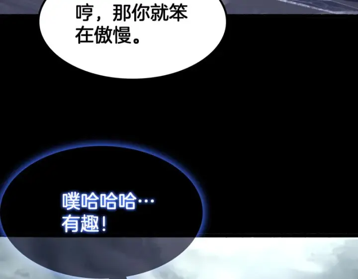 漫画《我屠尽万族！》第71话 结界封印第121张图