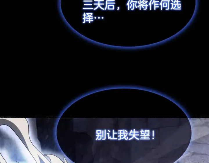 漫画《我屠尽万族！》第71话 结界封印第124张图