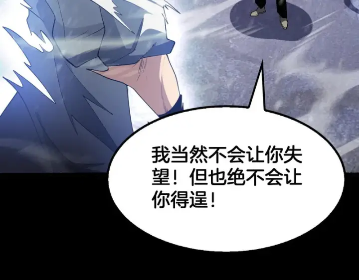 漫画《我屠尽万族！》第71话 结界封印第126张图