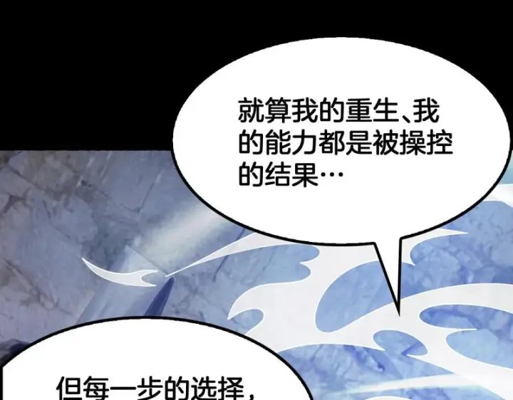 漫画《我屠尽万族！》第71话 结界封印第127张图