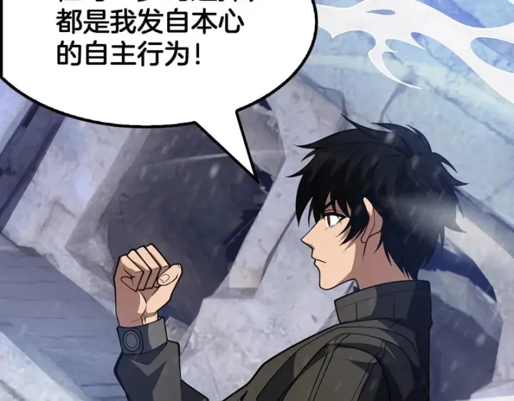 漫画《我屠尽万族！》第71话 结界封印第128张图