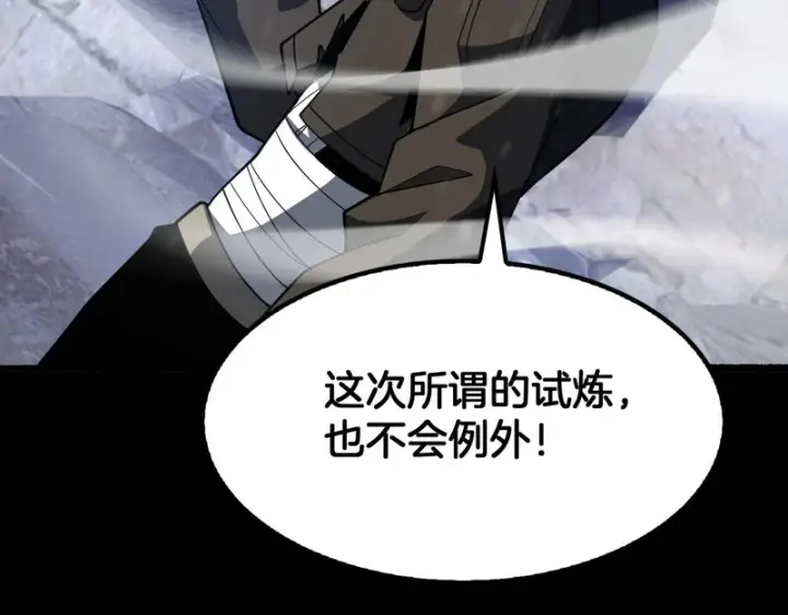漫画《我屠尽万族！》第71话 结界封印第129张图