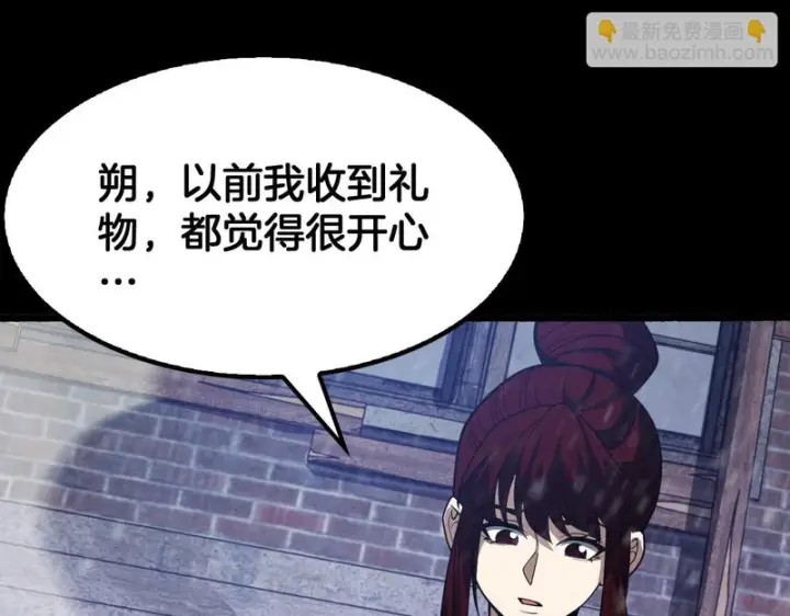 漫画《我屠尽万族！》第71话 结界封印第133张图