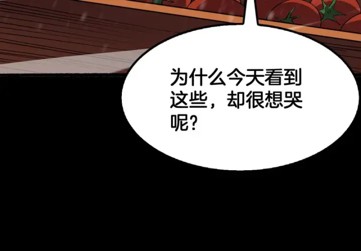 漫画《我屠尽万族！》第71话 结界封印第135张图