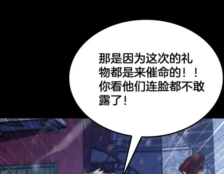 漫画《我屠尽万族！》第71话 结界封印第136张图
