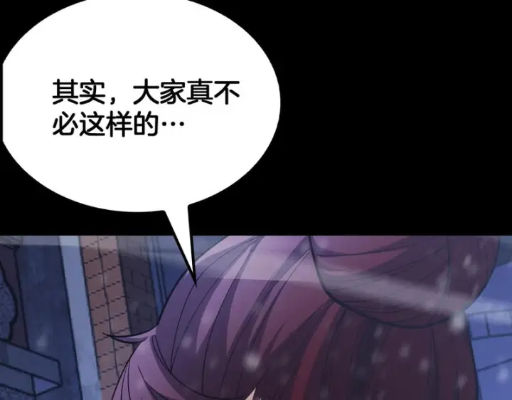漫画《我屠尽万族！》第71话 结界封印第139张图