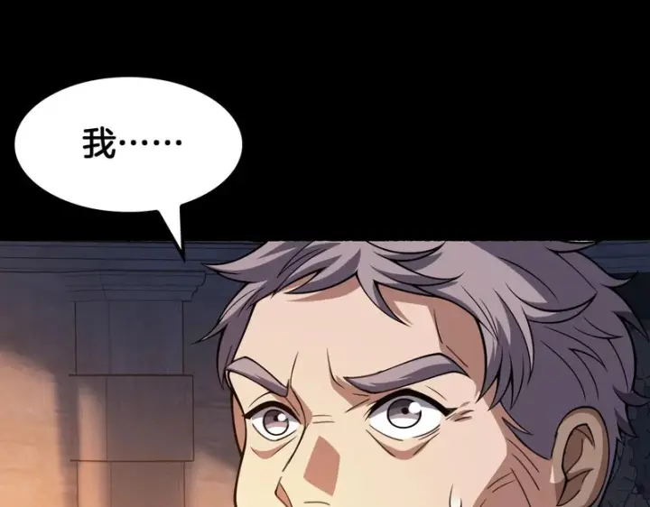 漫画《我屠尽万族！》第71话 结界封印第14张图