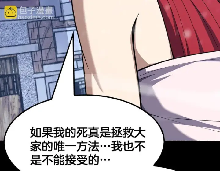 漫画《我屠尽万族！》第71话 结界封印第141张图