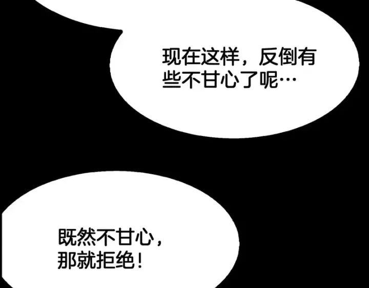 漫画《我屠尽万族！》第71话 结界封印第142张图