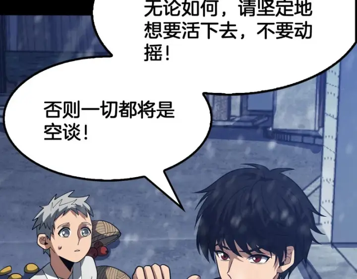 漫画《我屠尽万族！》第71话 结界封印第154张图