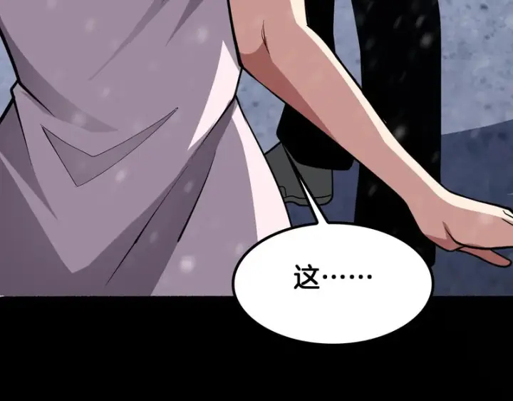 漫画《我屠尽万族！》第71话 结界封印第157张图