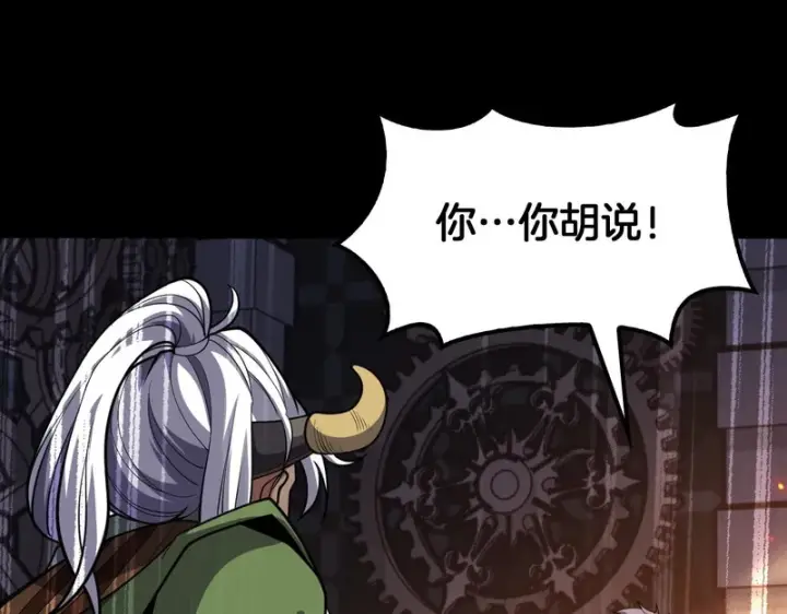 漫画《我屠尽万族！》第71话 结界封印第20张图