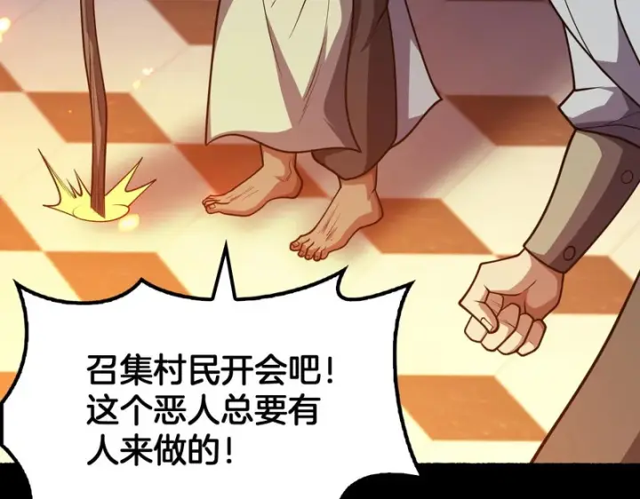 漫画《我屠尽万族！》第71话 结界封印第24张图