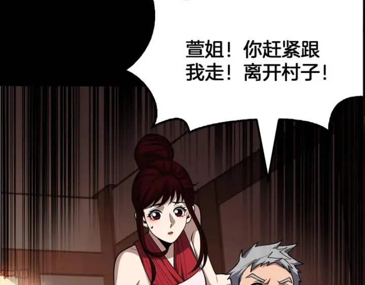 漫画《我屠尽万族！》第71话 结界封印第26张图