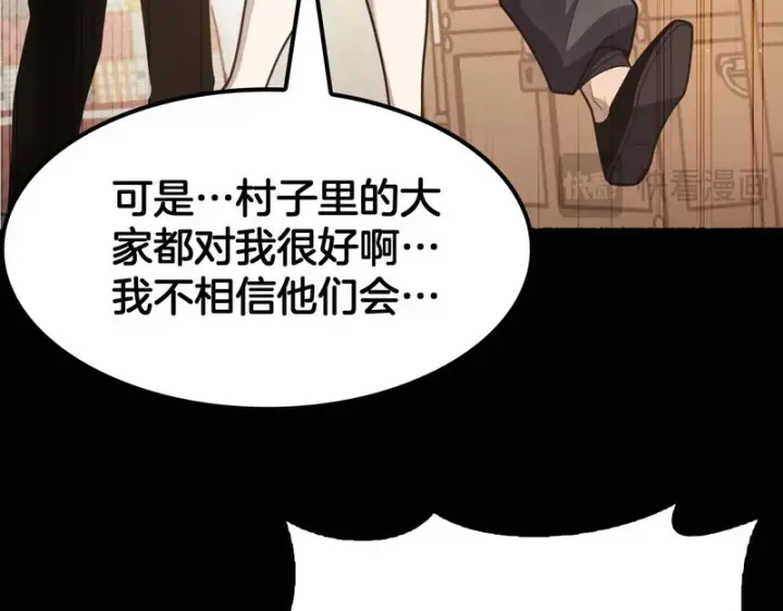 漫画《我屠尽万族！》第71话 结界封印第28张图