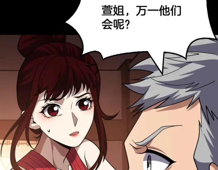 漫画《我屠尽万族！》第71话 结界封印第29张图