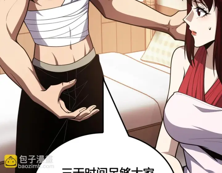 漫画《我屠尽万族！》第71话 结界封印第33张图