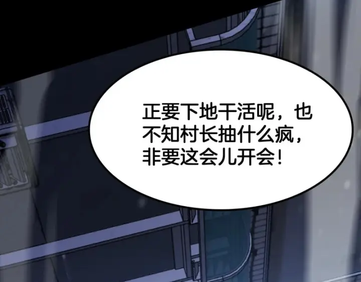 漫画《我屠尽万族！》第71话 结界封印第39张图
