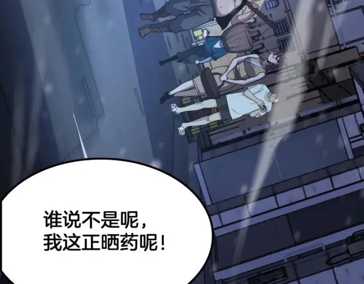 漫画《我屠尽万族！》第71话 结界封印第42张图