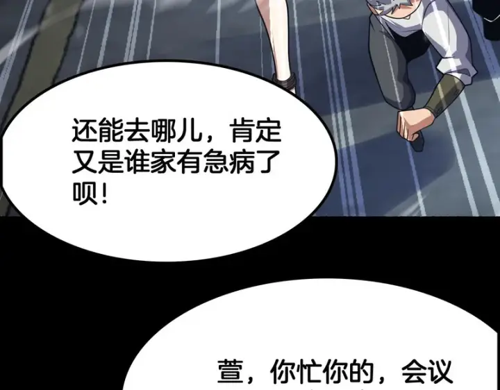 漫画《我屠尽万族！》第71话 结界封印第47张图