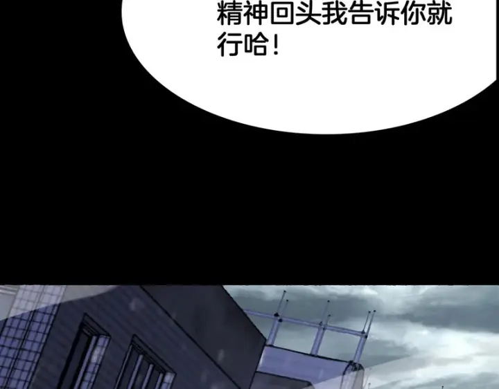 漫画《我屠尽万族！》第71话 结界封印第48张图