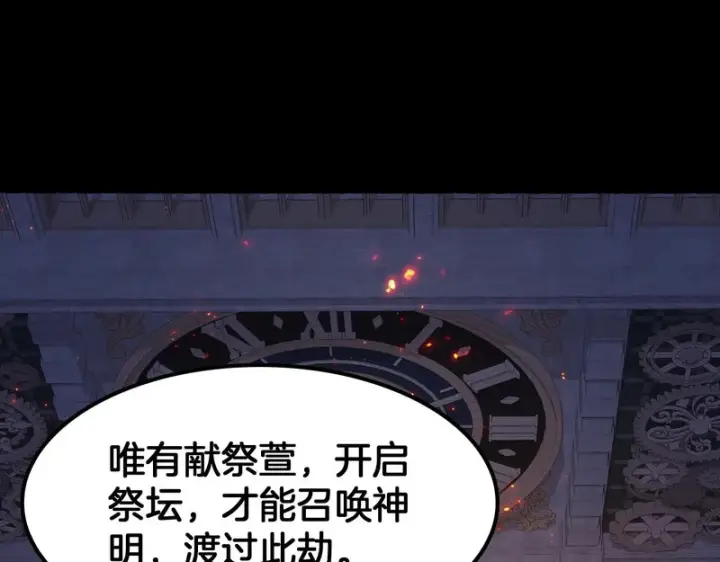 漫画《我屠尽万族！》第71话 结界封印第5张图