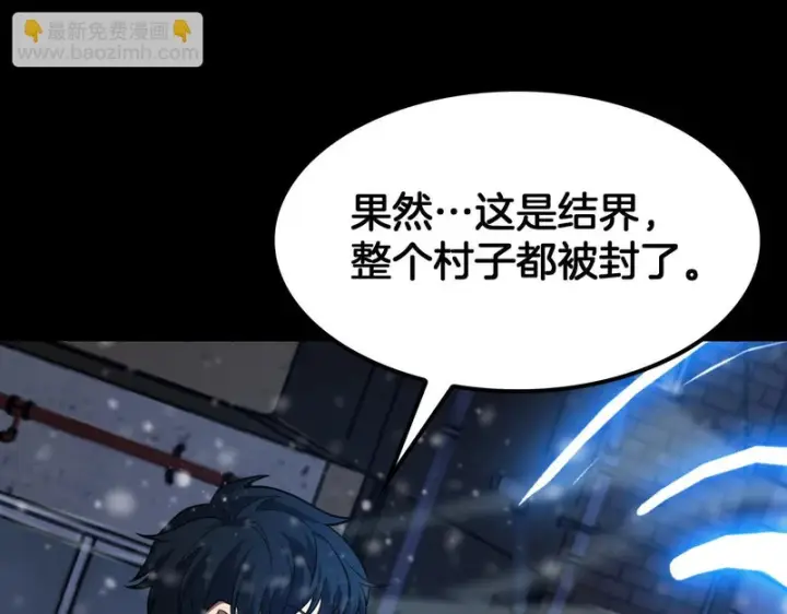 漫画《我屠尽万族！》第71话 结界封印第55张图