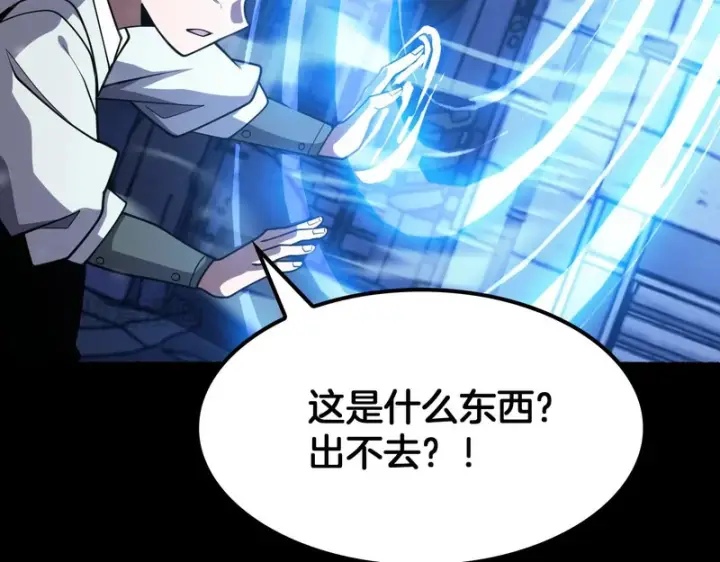 漫画《我屠尽万族！》第71话 结界封印第57张图