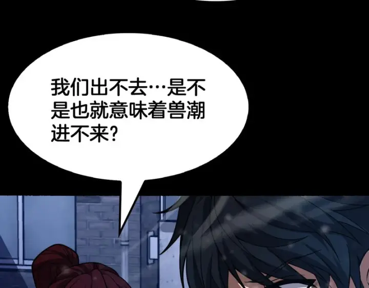 漫画《我屠尽万族！》第71话 结界封印第58张图