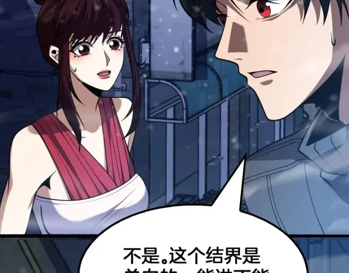 漫画《我屠尽万族！》第71话 结界封印第59张图