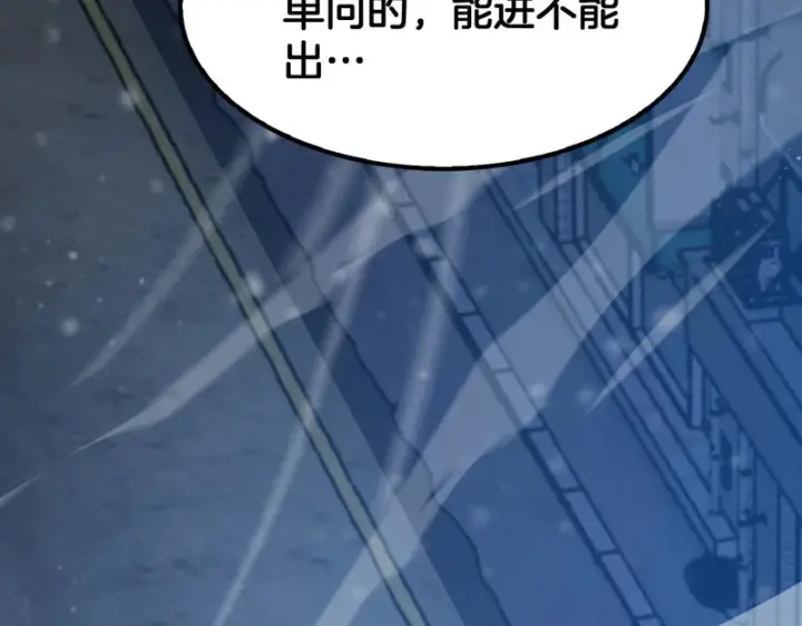 漫画《我屠尽万族！》第71话 结界封印第60张图