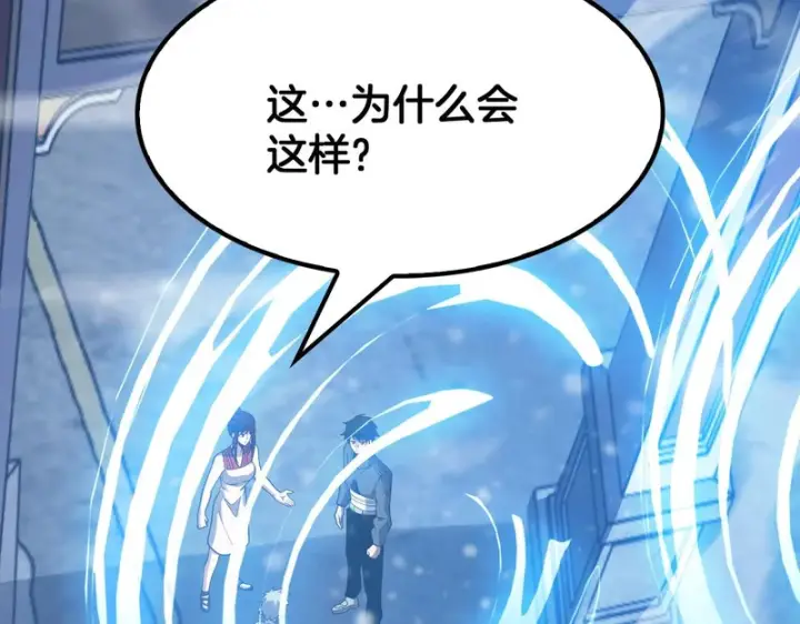 漫画《我屠尽万族！》第71话 结界封印第62张图