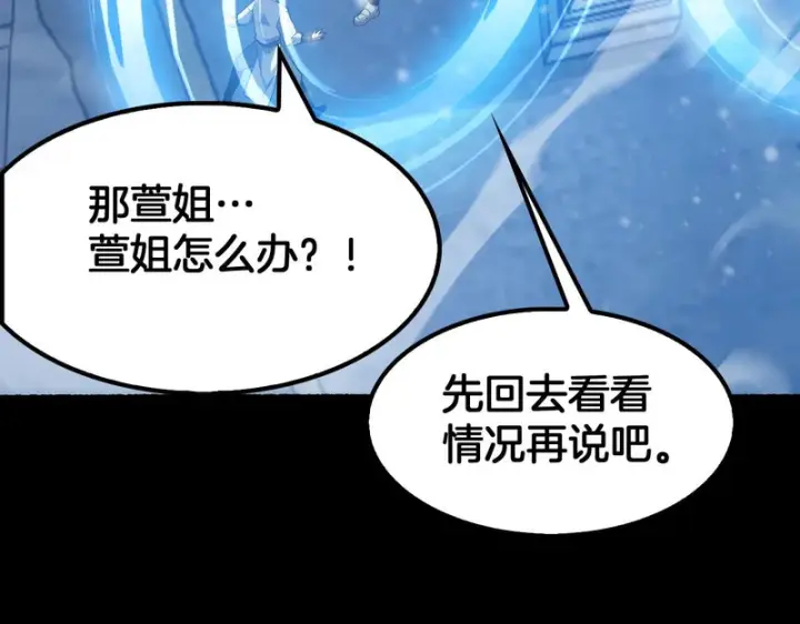 漫画《我屠尽万族！》第71话 结界封印第63张图