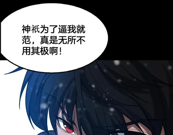 漫画《我屠尽万族！》第71话 结界封印第64张图