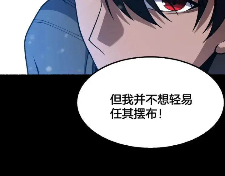 漫画《我屠尽万族！》第71话 结界封印第65张图